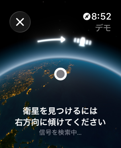 空が見える場所へ移動し、衛星方向へ腕を向ける指示。探索アニメーション。