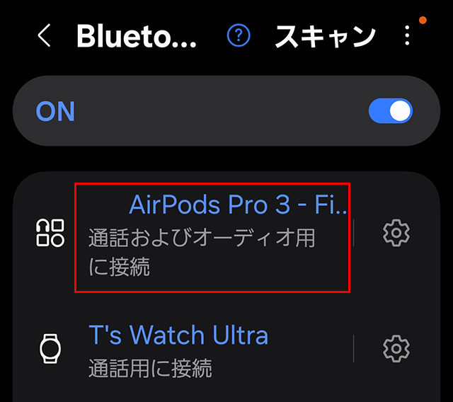 Bluetooth設定画面で“接続”ボタンが強調表示された画面