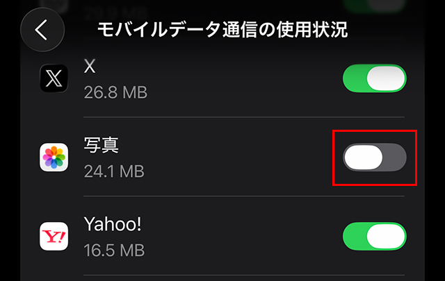 設定は『設定』→『モバイル通信』→ 『すべて表示』→『写真』をオフにする