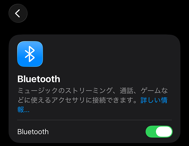UU2イヤーカフ ペアリング Bluetooth 設定 画面