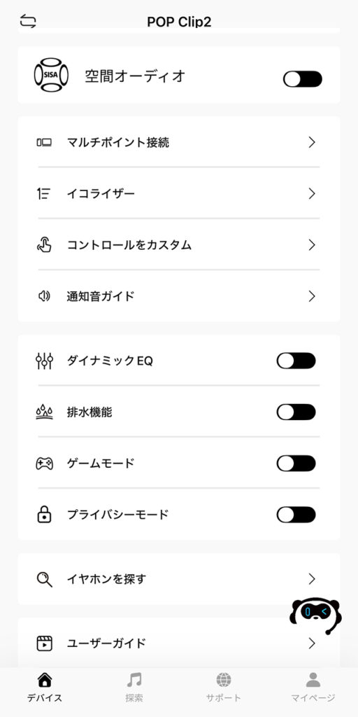 SOUNDPEATS UU2イヤーカフ 実機レビュー アプリ SOUNDPEATS 設定 画面
