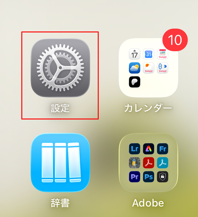 iPhone 設定 タップ